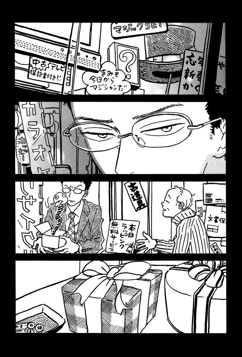 Sekine-kun no Koi Chapter 5 37